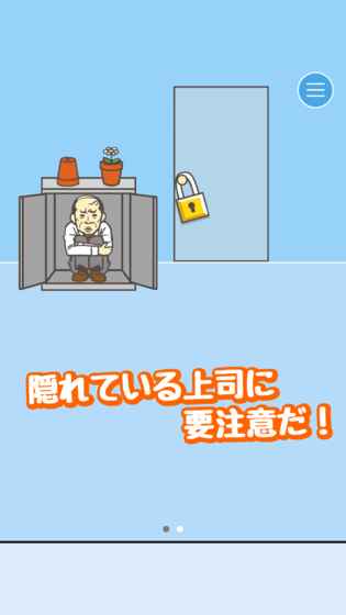 逃离公司 汉化版 v3.2.5