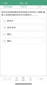 升本啦截图1