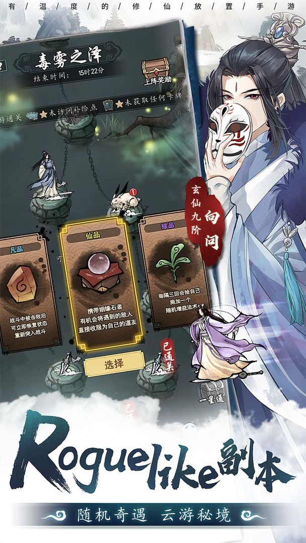以仙之名正版游戏官方网站下载  v4.3.3