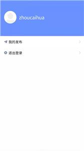 老乡拼车  v1.0.3