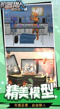 机器猎人模拟器 v4.0.5