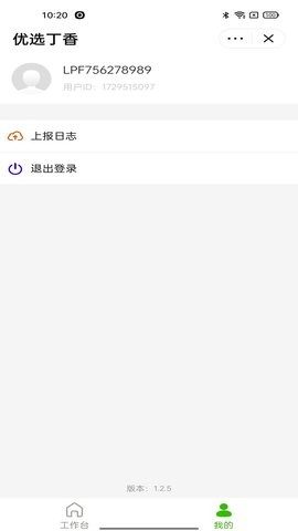 优选丁香  v3.4.9