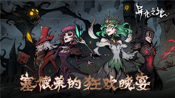 异化之地九游版 v2023031014