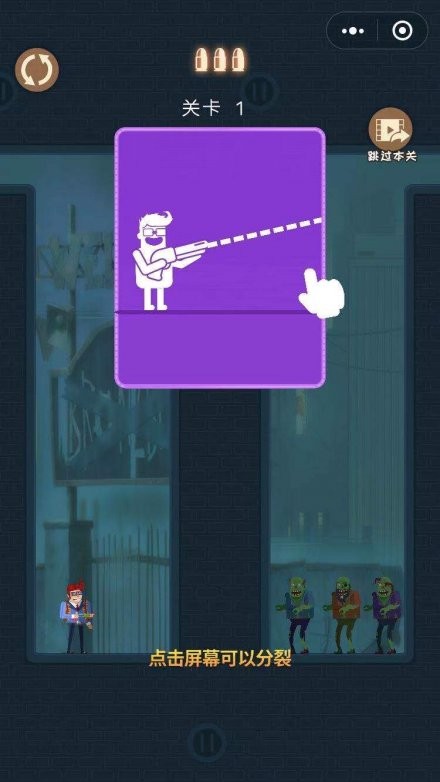 子弹先生末日危机 v1.01