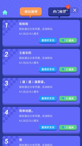 快乐凤男无限e模拟器