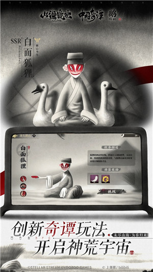 山海镜花下载 v5.0.4