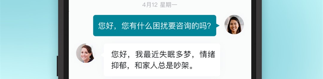 吱吱心理咨询师