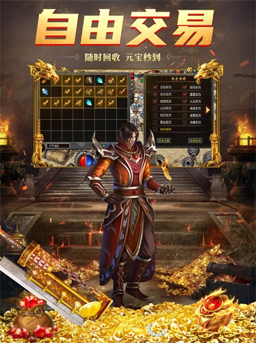 征战龙庭1.80火龙复古  v1.29.15