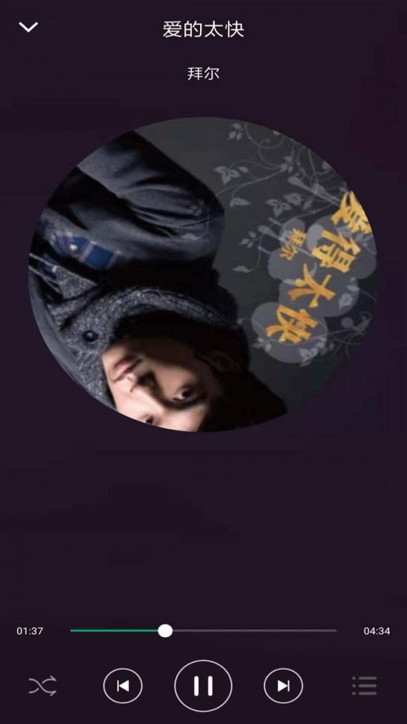 至简音乐播放器.jpg