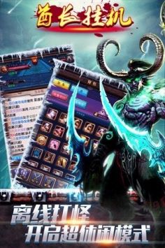 酋长挂机 v3.2.5
