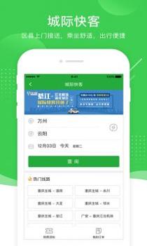 愉客行 v3.0.5