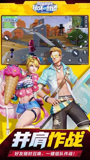 堡垒前线：破坏与创造  v3.2.1001