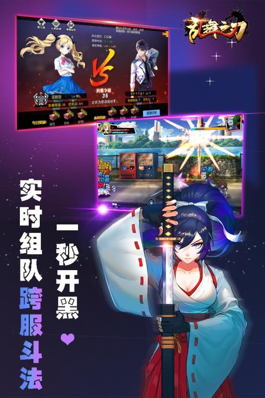 乱舞之刃手游  v1.9.0