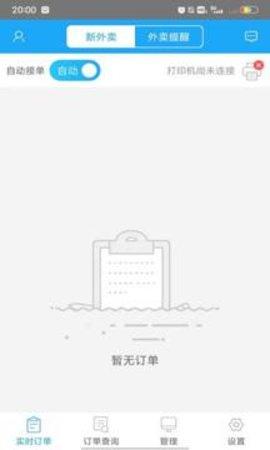 我连商家官网截图0