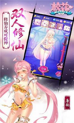 校花庭院 v3.0.5