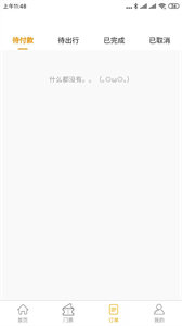 怿途天下  v1.5.7