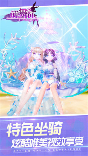 梦幻炫舞 手游版 v3.1.5