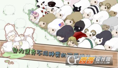 养肥羊2 v2.36安卓版