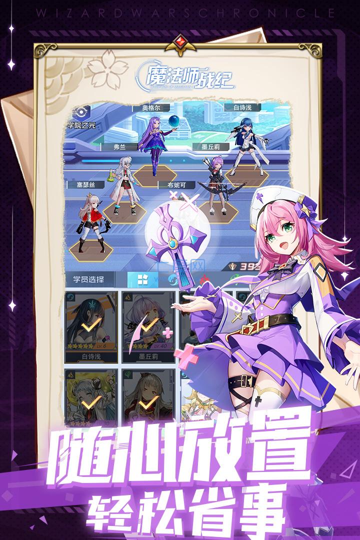 魔法师战纪 v1.0.7.0