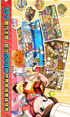 烹饪冒险 官网最新版 v3.0.5