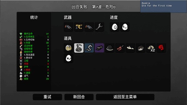 土豆兄弟先行服