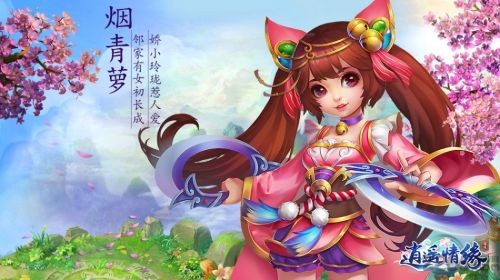 逍遥情缘  v1.0.8