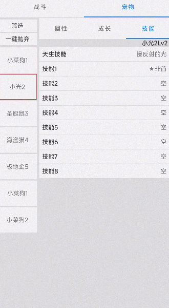 我的精灵3光与影安卓手机版图片1