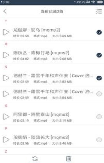 格式大师  v1.3.8