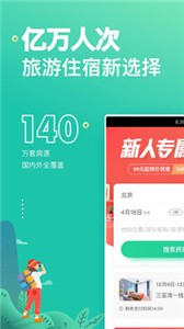 蚂蚁短租  v8.0.1