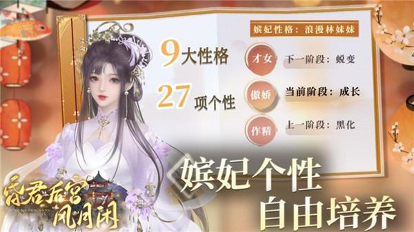 易次元昏君后宫风月闲  v1.0