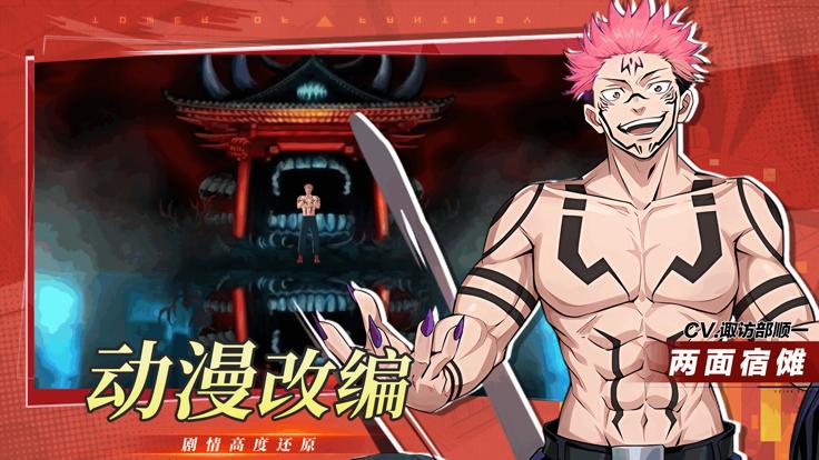 零界战线咒术领域 V 1.2