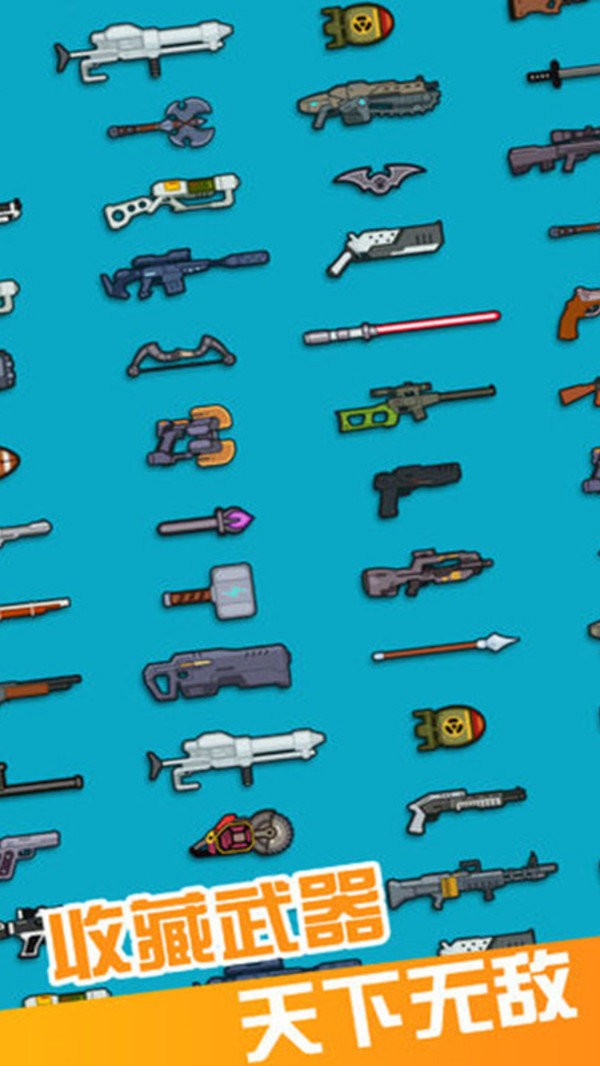 火枪英雄2020  v1.1.1