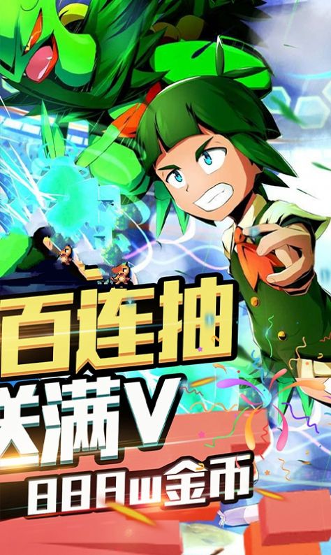 宝贝召唤师游戏官网版  v4.5.1