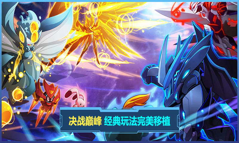 赛尔号h5手机版 v10.3.4