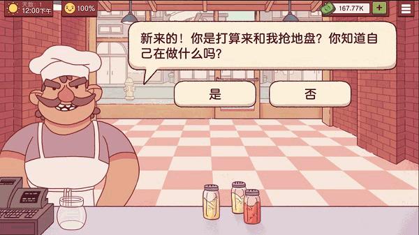 可口的披萨美味的披萨2023  v4.15.0