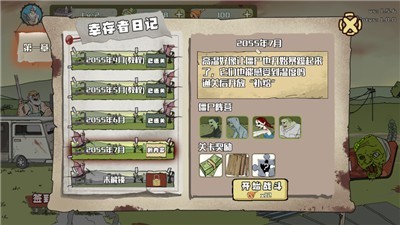 建筑工也疯狂  V 1.6.1