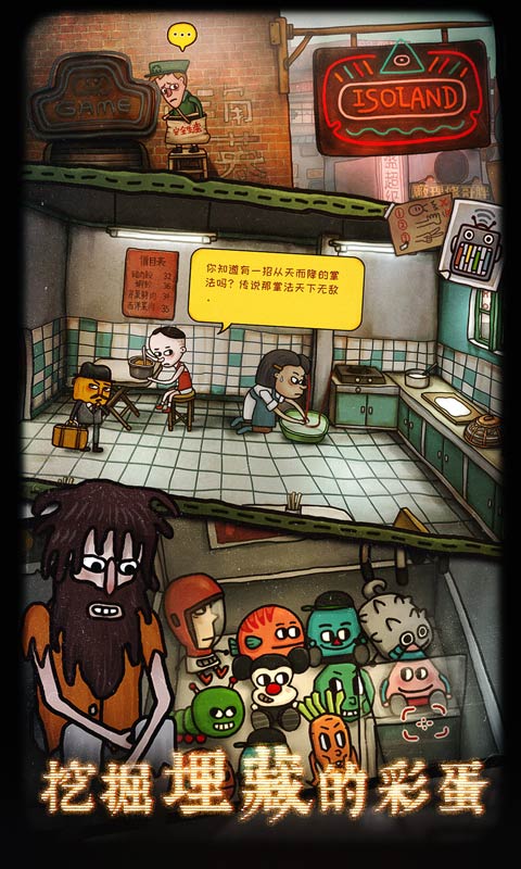 南瓜先生2九龙城寨 v1.0.14