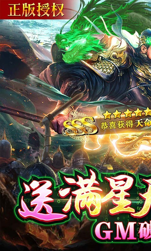 攻城三国福利版  v1.0.0