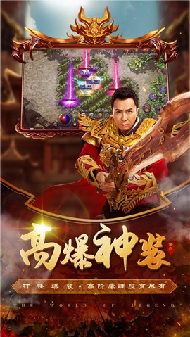 原始传奇手机版 v1.9.411
