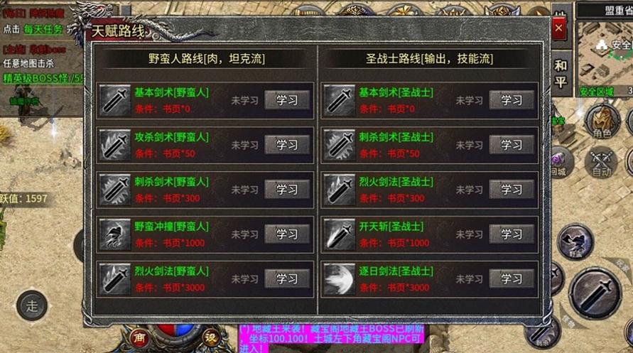 黑月传奇176截图2