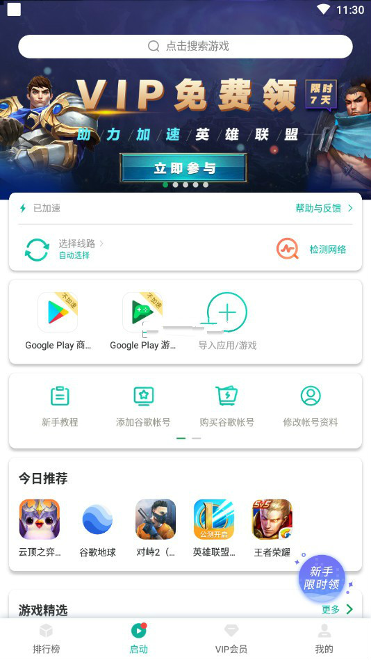 Our Play英雄联盟手游官网下载安装  v3.5.4