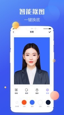 高清证件照制作  v1.0.7