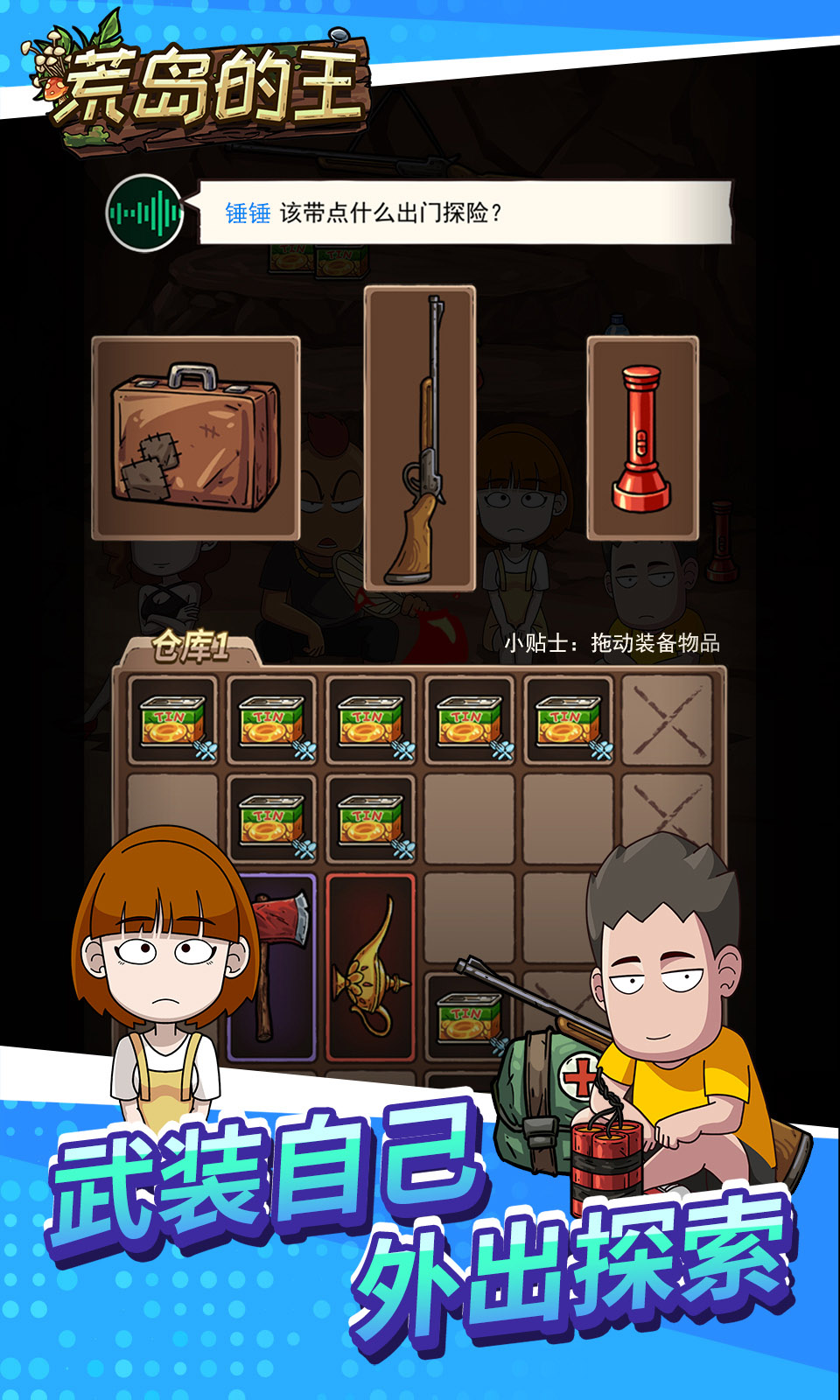 荒岛的王中文版  v1.0.20