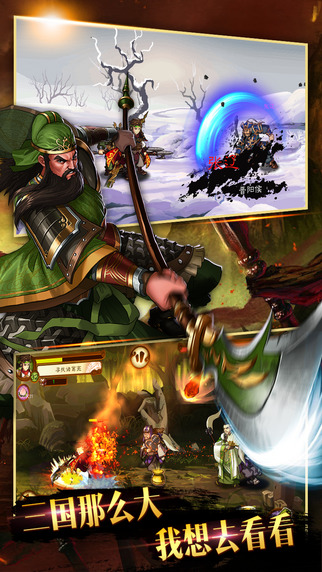 狂斩三国3经典版  九游版 v3.0.5