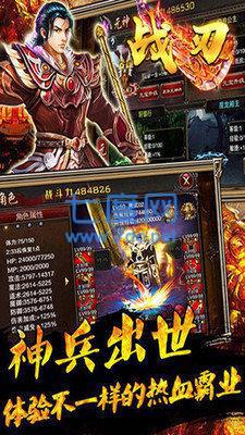 300cha战刃复古传奇