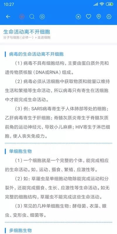 米缸高考  v0.9.6.3