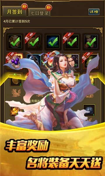 姬战三国爆衣破解版下载 v1.0.1