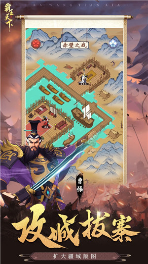 霸王天下无限元宝 v3.0.2