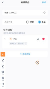 闪指连点器  v3.1.8