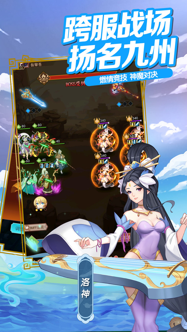 萌将封神三界乱斗手游官方安卓版 
